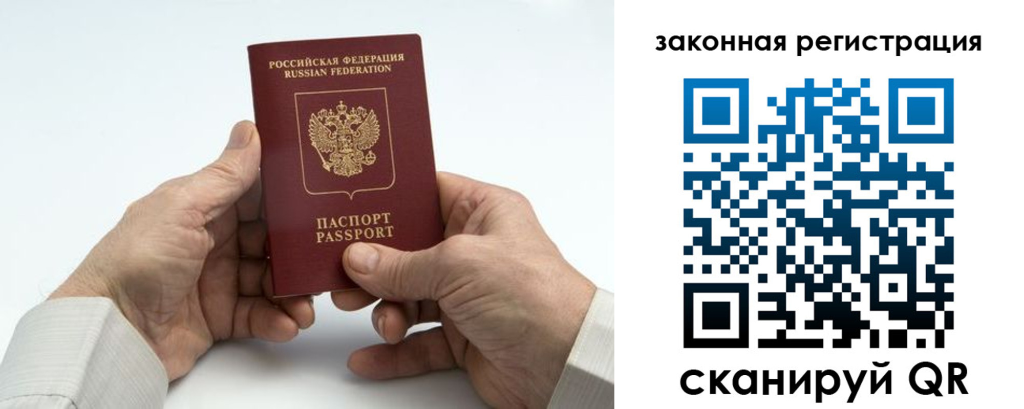 прописка паспорт в Сортавале
