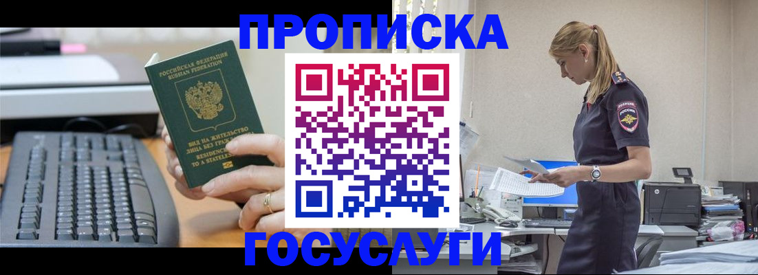 прописка законно в Сортавале