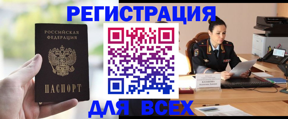 прописка регистрация в Сортавале