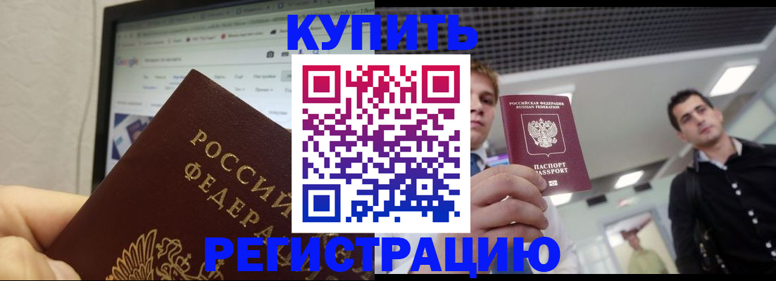 временная регистрация 2025 в Сортавале